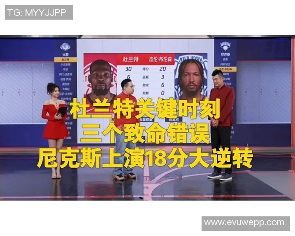 尼克斯队逆转战胜对手晋级，震撼全场！